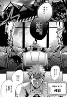 「MONSTER TRIBE」第1話より。