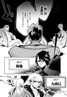 「MONSTER TRIBE」第1話より。