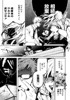 「MONSTER TRIBE」第1話より。