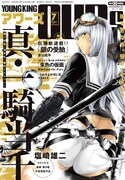 ヤングキングアワーズ7月号