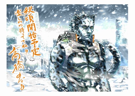 高橋のぼるオリジナル連載の告知画像。(c) 高橋のぼる／小学館