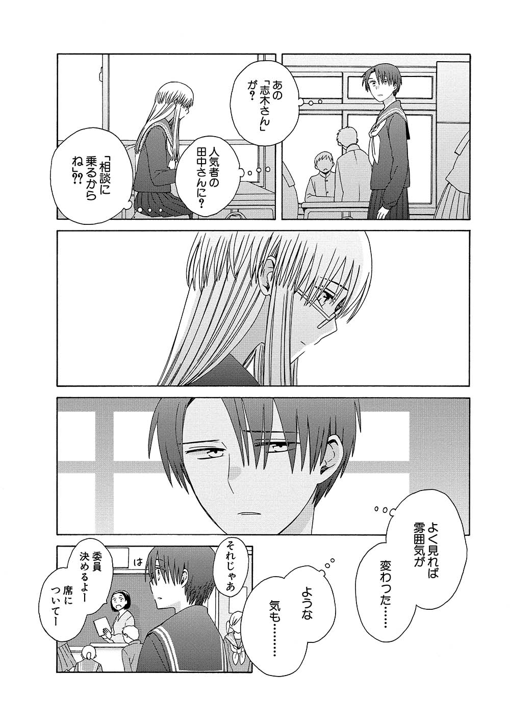 「リライアンス」1巻より。