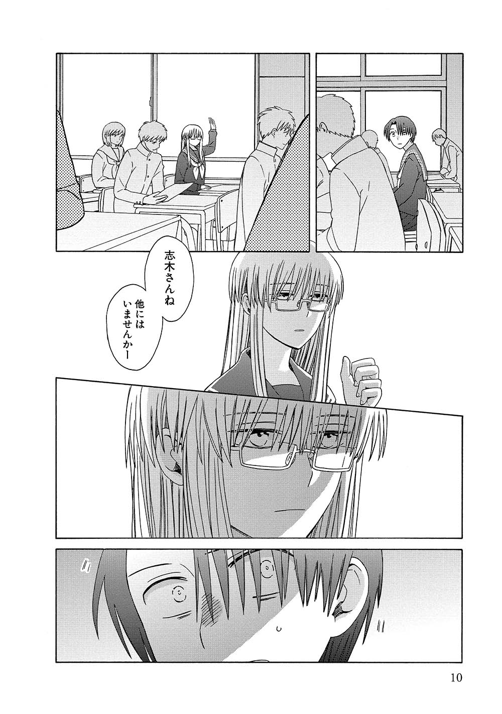 「リライアンス」1巻より。