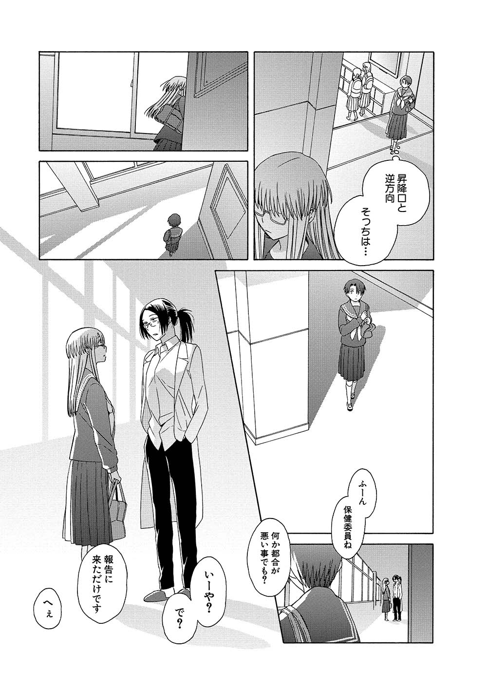 「リライアンス」1巻より。