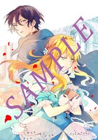 「悪虐聖女ですが、愛する旦那さまのお役に立ちたいです。（とはいえ、嫌われているのですが）」1巻アニメイト購入特典