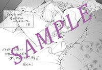 「悪虐聖女ですが、愛する旦那さまのお役に立ちたいです。（とはいえ、嫌われているのですが）」1巻くまざわ書店購入特典