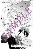 「悪虐聖女ですが、愛する旦那さまのお役に立ちたいです。（とはいえ、嫌われているのですが）」1巻リブロプラス購入特典