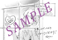 「悪虐聖女ですが、愛する旦那さまのお役に立ちたいです。（とはいえ、嫌われているのですが）」1巻応援書店購入特典