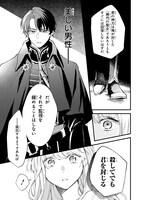 「悪虐聖女ですが、愛する旦那さまのお役に立ちたいです。（とはいえ、嫌われているのですが）」1巻より。