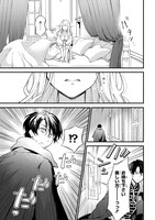 「悪虐聖女ですが、愛する旦那さまのお役に立ちたいです。（とはいえ、嫌われているのですが）」1巻より。