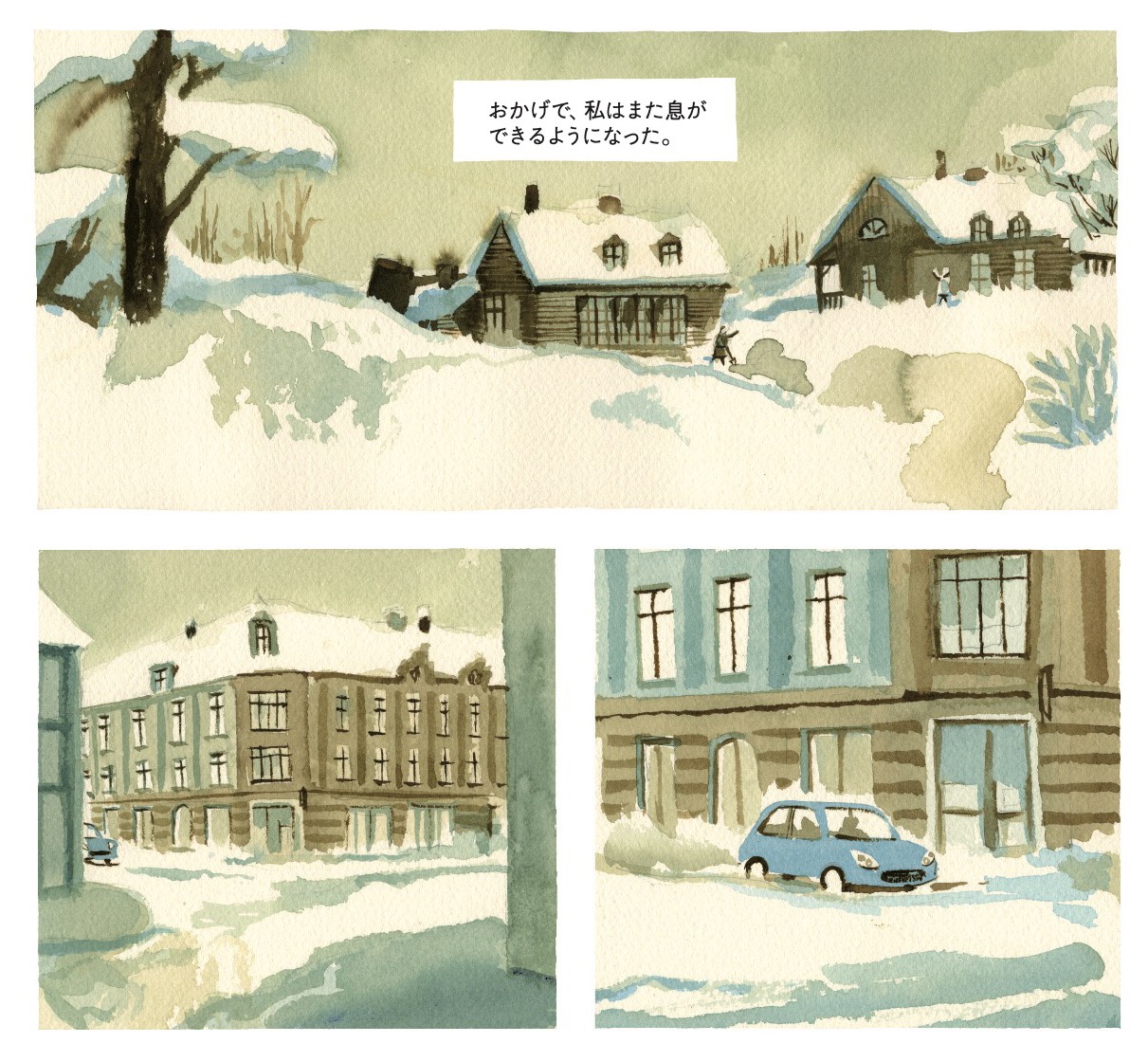 「秒速5000km」より。