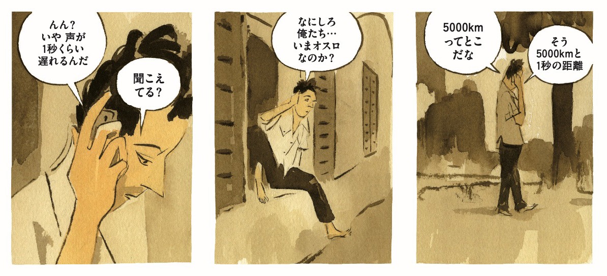 「秒速5000km」より。