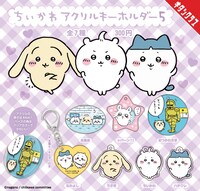 「ちいかわ アクリルキーホルダー5」一覧