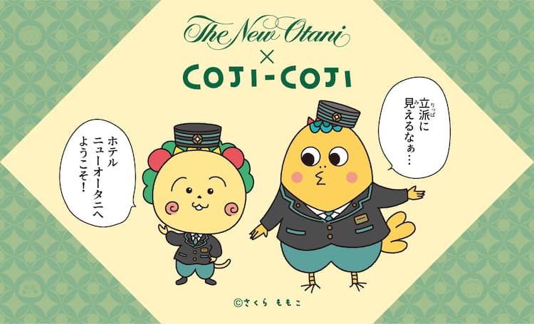 コジコジ様オーダーページ （まる子とコジコジのおみせ） 