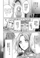 「嵌められましたが、幸せになりました 傷物令嬢と陽だまりの魔導師」1巻より。