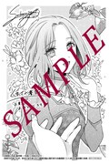 「嵌められましたが、幸せになりました 傷物令嬢と陽だまりの魔導師」1巻くまざわ書店購入特典