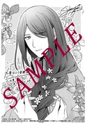 「嵌められましたが、幸せになりました 傷物令嬢と陽だまりの魔導師」1巻丸善ジュンク堂書店購入特典