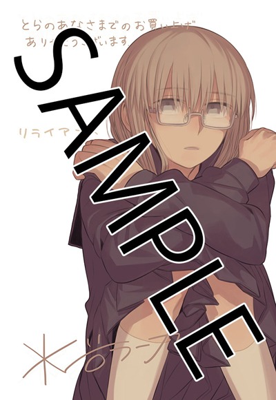 とらのあな特典