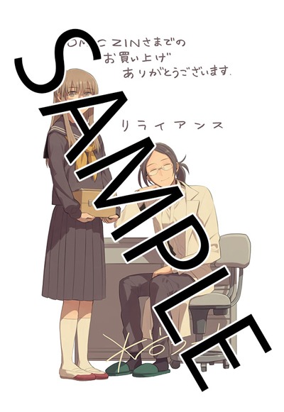 COMIC ZIN特典