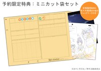 アニメイトの予約特典。