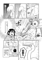 「まいにち鳥びより」第1話より。