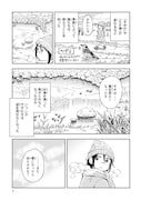 「まいにち鳥びより」より。