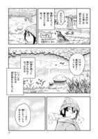「まいにち鳥びより」より。
