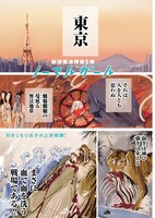 「ノーマルガール」第1話より。