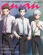 anan2351号バックカバー (c)武内直子・PNP／劇場版「美少女戦士セーラームーンCosmos」製作委員会 (c)マガジンハウス
