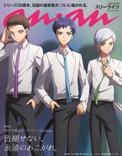 anan2351号バックカバー (c)武内直子・PNP／劇場版「美少女戦士セーラームーンCosmos」製作委員会 (c)マガジンハウス