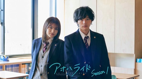 連続ドラマＷ-30「アオハライド Season1」メインビジュアル。出口夏希扮する吉岡双葉と櫻井海音扮する田中洸。