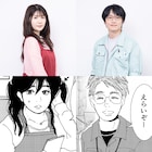【今週の注目記事】1位は「初恋、ざらり」ドラマ化、ハンディを抱えた女性の恋物語