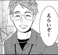 原作の岡村龍二。有紗のアルバイト先の先輩。有紗のことを理解し、失敗を責めず本人の気持ちに寄り添う優しい男性。