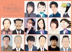 「北極百貨店のコンシェルジュさん」主演の川井田夏海ら出演者発表、音楽にtofubeats