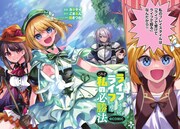 「『ライフで受けてライフで殴る』これぞ私の必勝法@COMIC」より。