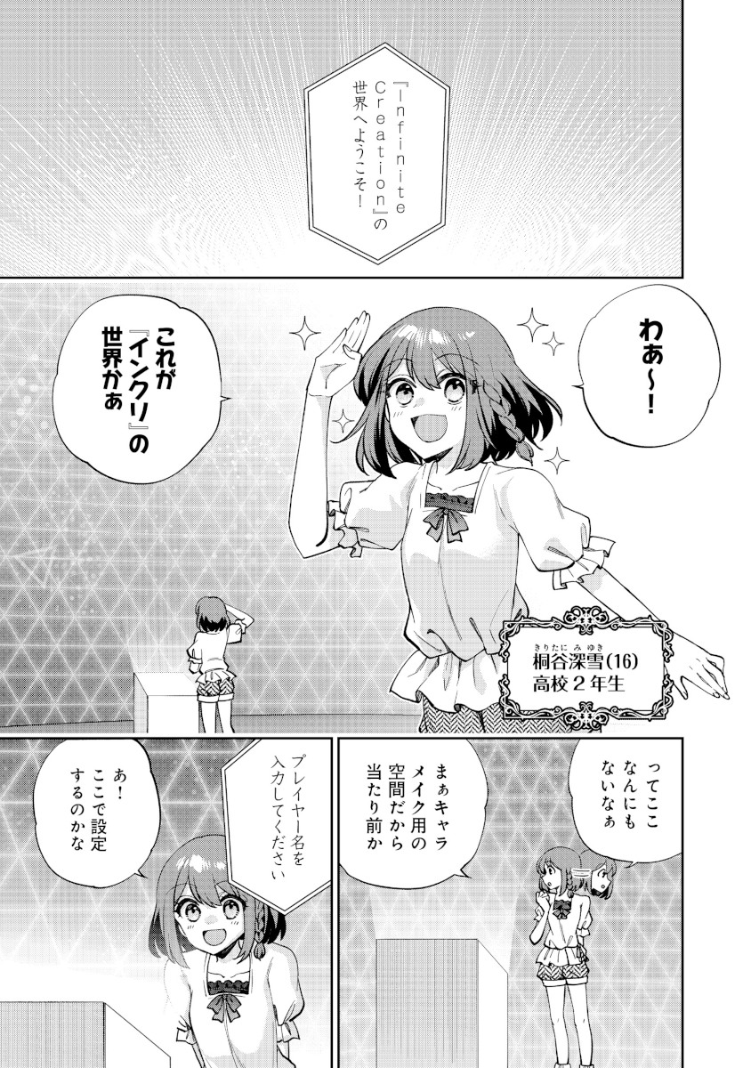「『ライフで受けてライフで殴る』これぞ私の必勝法@COMIC」より。