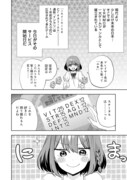 「『ライフで受けてライフで殴る』これぞ私の必勝法@COMIC」より。