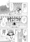 「『ライフで受けてライフで殴る』これぞ私の必勝法@COMIC」より。