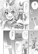 「『ライフで受けてライフで殴る』これぞ私の必勝法@COMIC」より。