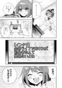 「『ライフで受けてライフで殴る』これぞ私の必勝法@COMIC」より。