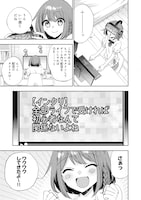 「『ライフで受けてライフで殴る』これぞ私の必勝法@COMIC」より。