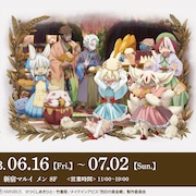 「メイドインアビス」×兎座LEPUS、度し難い「イルミューイのお子さまんじゅう」販売