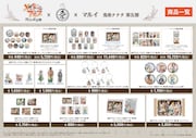 新宿マルイ メンで販売されるグッズ。