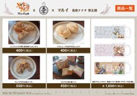 ベーカリー兎座LEPUSで販売される食品。