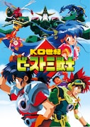 「KO世紀 ビースト三獣士」ビジュアル (c)1992 Aniplex Inc.／MOVIC. Co, ltd.