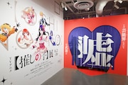 「TVアニメ【推しの子】展 嘘とアイ」のエントランス。