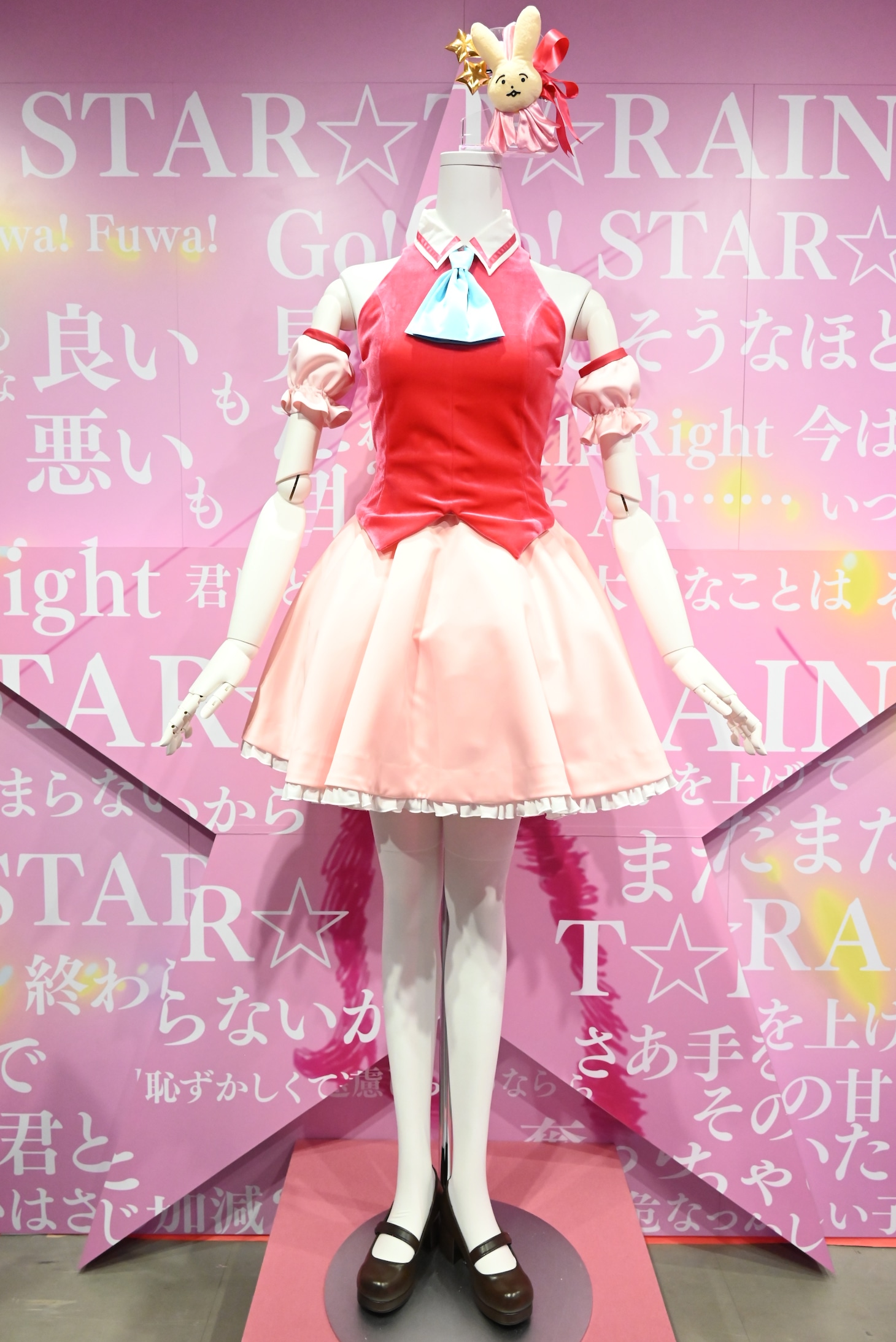 アイの衣装展示。