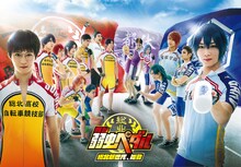 「舞台『弱虫ペダル』～総北新世代、始動～」キービジュアル (c)渡辺航（週刊少年チャンピオン）2008／「弱虫ペダル」GR製作委員会2014 (c)渡辺航（週刊少年チャンピオン）／マーベラス、東宝、ＣＡセガジョイポリス