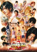 「舞台『弱虫ペダル』新インターハイ篇~ヒートアップ~」キービジュアル (c)渡辺航(週刊少年チャンピオン)/弱虫ペダル04製作委員会 (c)渡辺航(週刊少年チャンピオン)/マーベラス、東宝、トムス・エンタテインメント