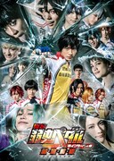 「舞台『弱虫ペダル』新インターハイ篇~制・限・解・除(リミットブレイカー)~」キービジュアル (c)渡辺航(週刊少年チャンピオン)/弱虫ペダル04製作委員会 (c)渡辺航(週刊少年チャンピオン)/マーベラス、東宝、トムス・エンタテインメント